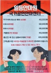 일등안마원