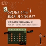 근력학교 고대본점