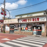 나비랑한우암소랑 1호점