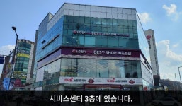 LG전자 성남서비스센터