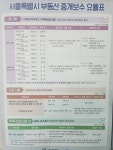 신촌날개공인중개사사무소