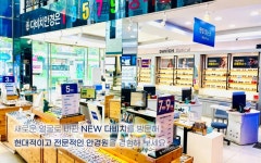 다비치안경 포항2호점