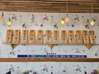 산들애염소탕