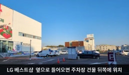 LG전자 구미서비스센터