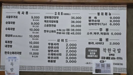 착한국밥 청북점