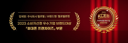 헬로벨 본점