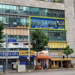 다온법무사사무소