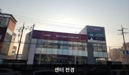 LG전자 이천서비스센터