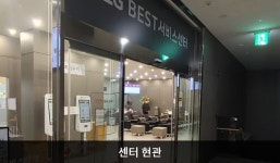 LG전자 남수원서비스센터