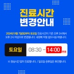 휴내과의원