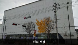 LG전자 강북서비스센터