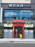 이층술집