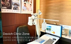 다비치안경 포항2호점