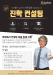 JH 아카데미 학원