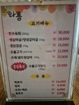 화룡숯불갈비