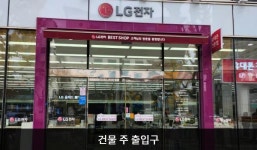 LG전자 동대구서비스센터
