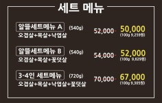 뻥쟁이네 부천남부역점