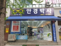 안경박사 야탑점