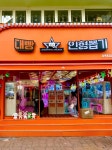 대빵인형뽑기 성신여대점