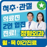 원당으뜸신경외과의원