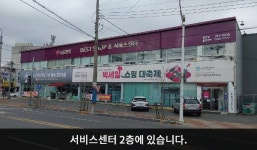 LG전자 밀양서비스센터