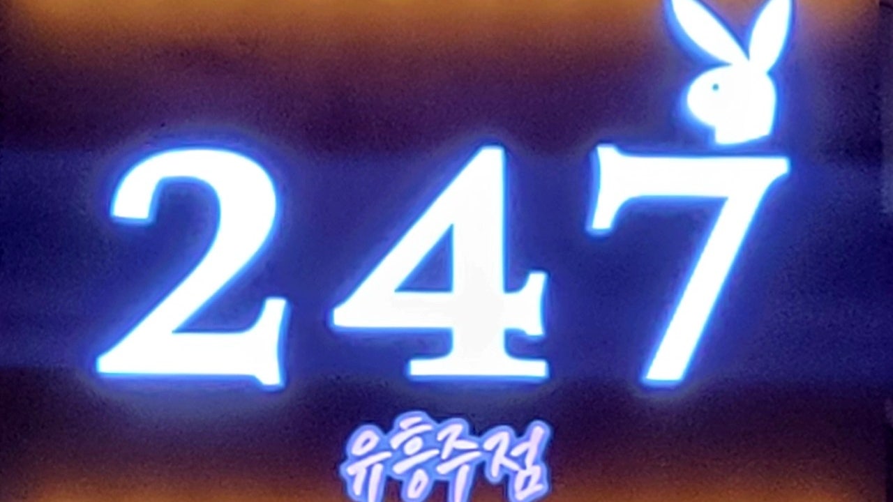 이사칠