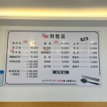 청정식당