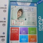 아쿠아워시 휴먼빌세탁소