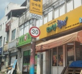 천일떡집 2호점