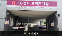 LG전자 여수서비스센터