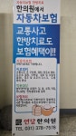 연당한의원
