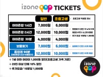 아이존팝 김포구래점