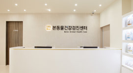본 동물건강검진영상센터