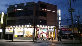 아이존안경원 방화본점