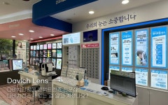 다비치안경 평택 소사벌점