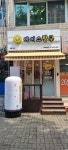 아이스방구 목동4호점