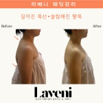 라베니에스테틱 대구본점