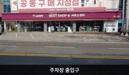 LG전자 홍성서비스센터