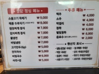 정담