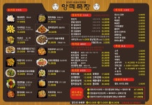 양떼목장 광주본점