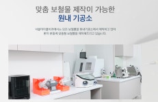 서울미라클치과의원