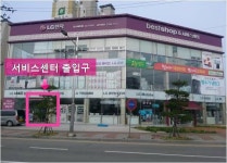 LG전자 서산서비스센터