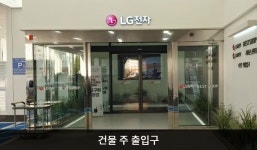 LG전자 목포서비스센터