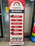 크린에이드 금호리첸시아점