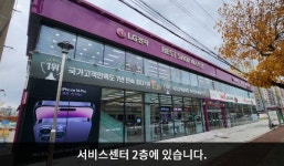LG전자 경주서비스센터