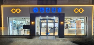 e편한안경