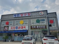 세븐당구장