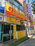 뚜벅이옛날통닭&강정 부개점