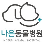 나은동물병원 안양
