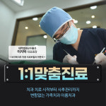 이룸치과의원